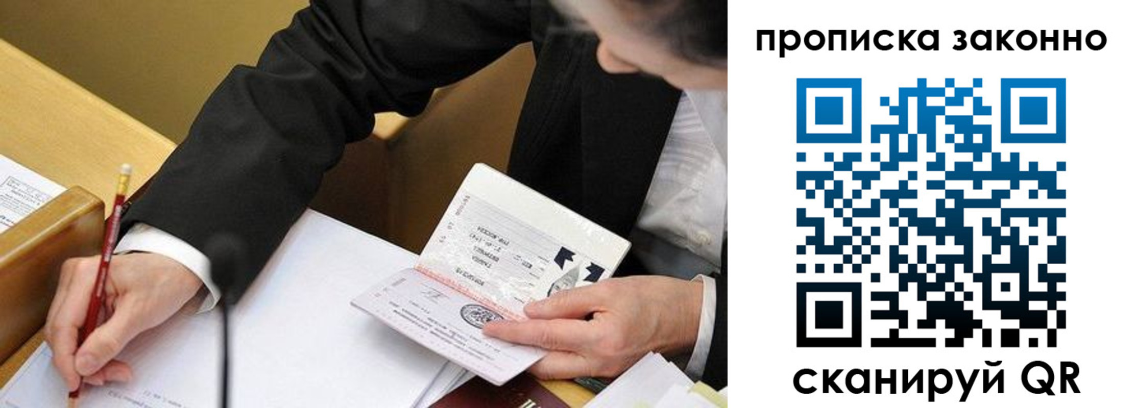 найти адрес прописки в Константиновске
