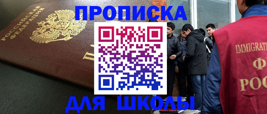 временная регистрация в квартире в Константиновске